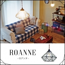 Roanne ロアンヌ ペンダントライト