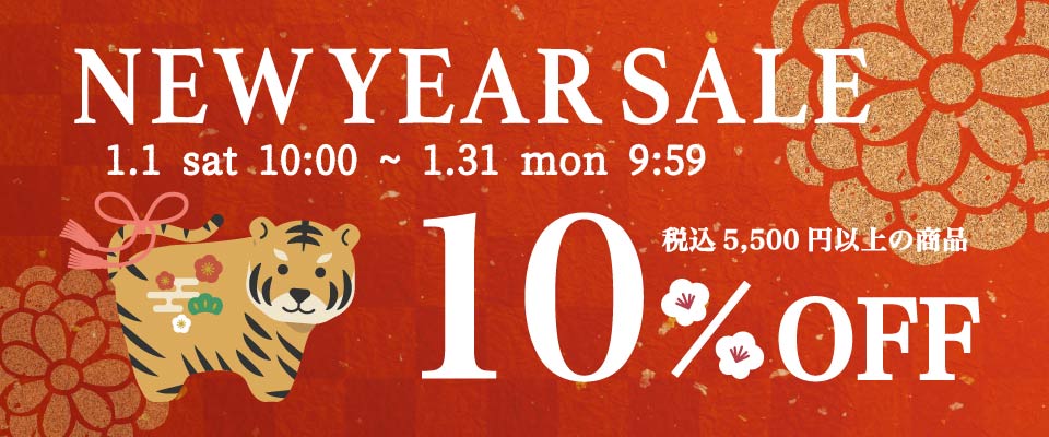 New year sale