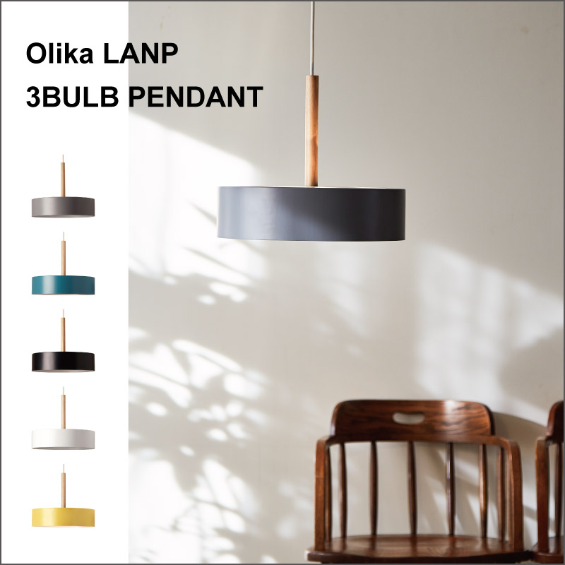 Olika オリカ ３灯 ペンダントランプ-【公式】B-COMPANY Online Shop 