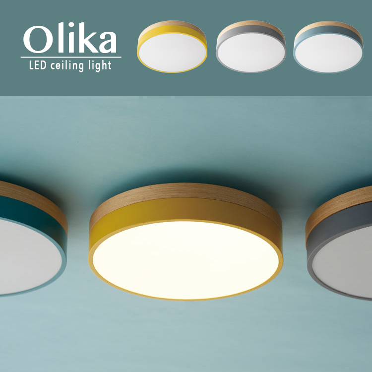 Olika オリカ LED シーリングライト-【公式】ビーカンパニー オンラインショップ