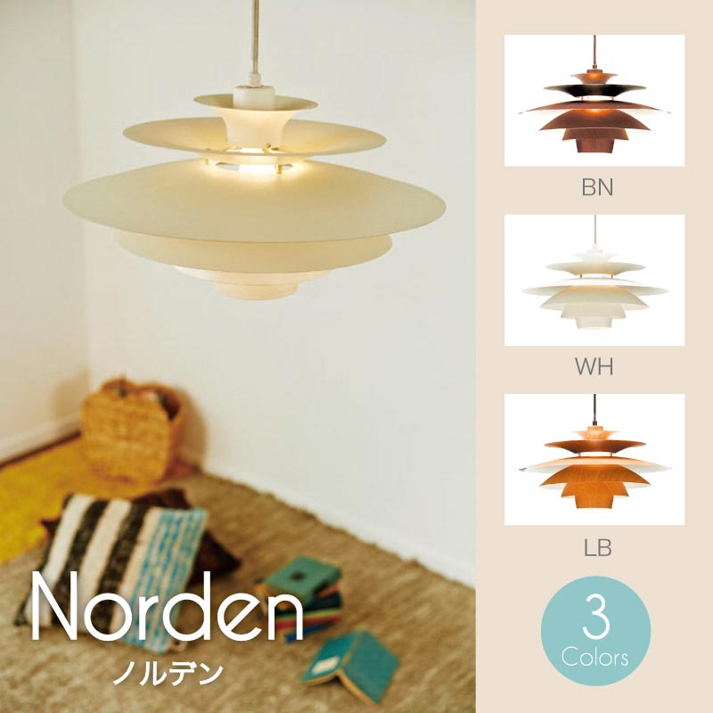 Norden ノルデン ペンダントライト-【公式】B-COMPANY Online Shop 
