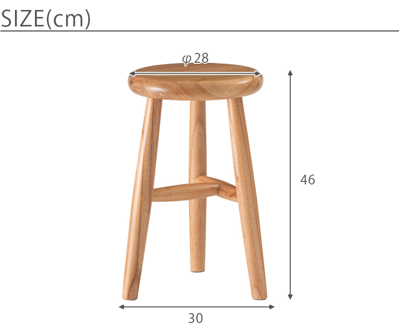 ウッドスツール サイズ
