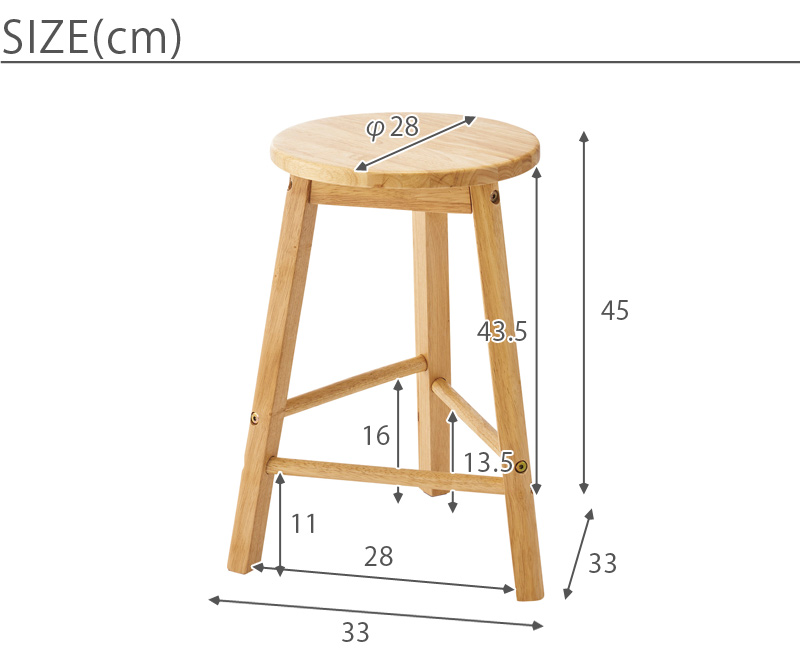 スツール helppo　サイズ
