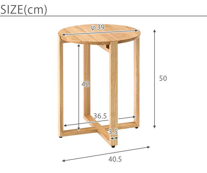 サイドテーブル helppo　サイズ