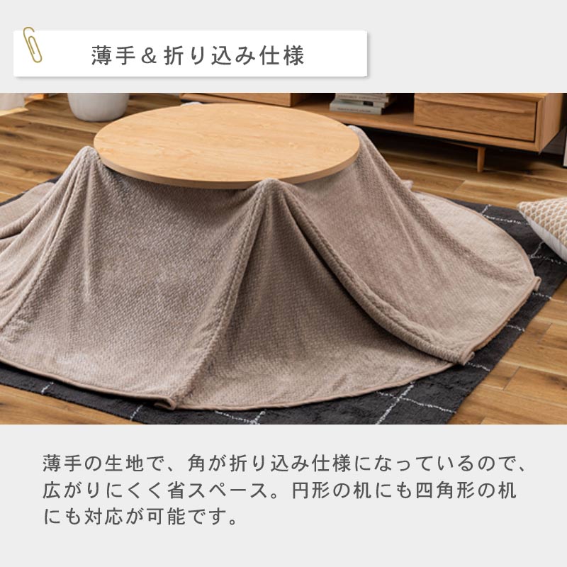 KOTATSU ふとん ラウンドイメージ