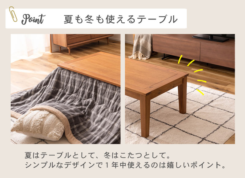 KOTATSU テーブル ACCA 105-【公式】B-COMPANY ONLINE SHOP