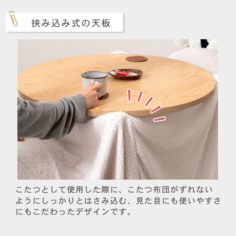 ラウンド KOTATSU リバーシブル　イメージ