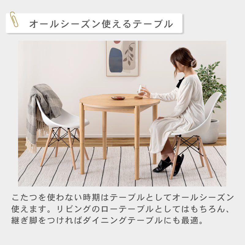 ラウンド KOTATSU リバーシブル　イメージ