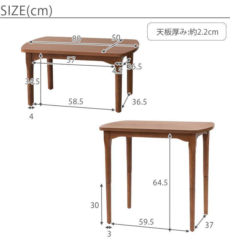 KOTATSU テーブル 2WAY　サイズ