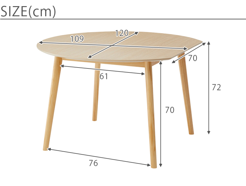 変形ラウンドテーブル　サイズ