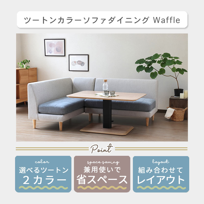 リビングダイニング２Pアームソファ Waffle-【公式】B-COMPANY ONLINE SHOP