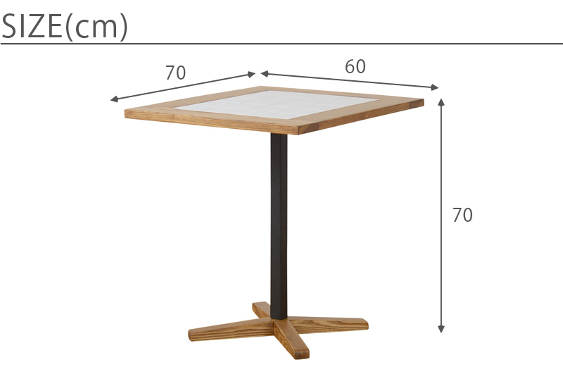 トフィ タイル天板テーブル　サイズ