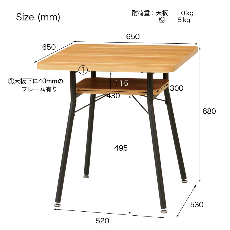 ミルド ダイニングテーブル 65　サイズ