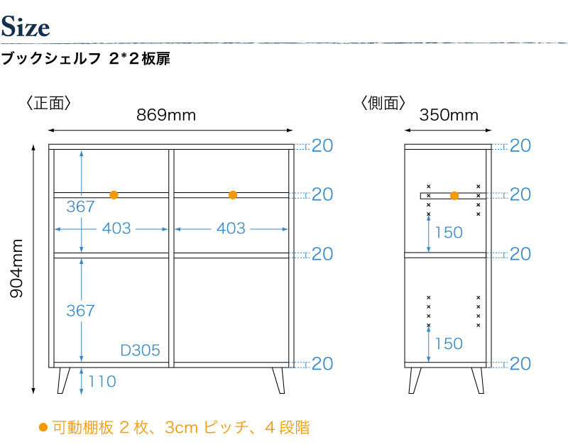 ブックシェルフ ２*２板扉-【公式】B-COMPANY ONLINE SHOP