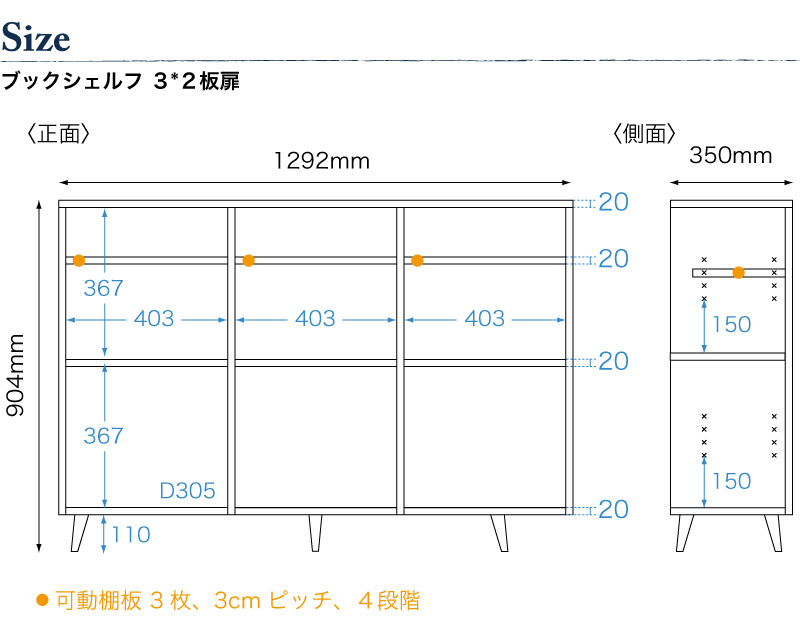 ブックシェルフ ３*２板扉-【公式】B-COMPANY ONLINE SHOP