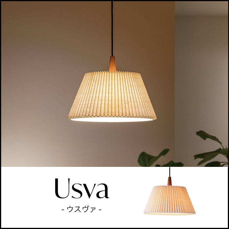 Usva ウスヴァ LT-4178 ペンダントライト プリーツ 電球付き 照明