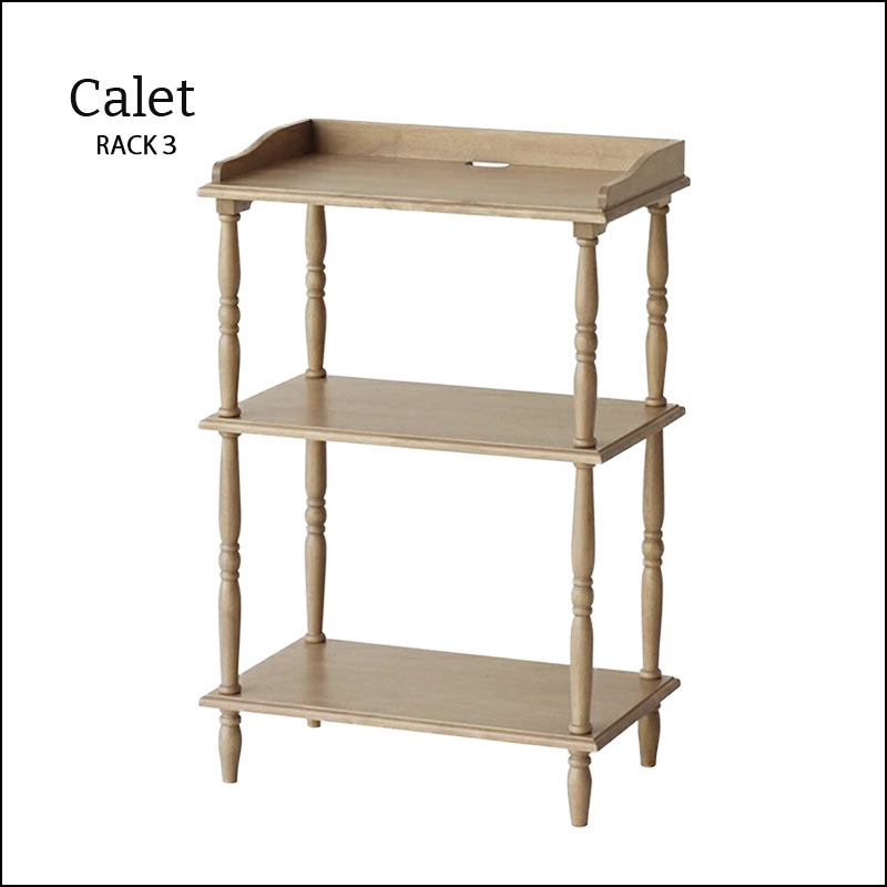 Calet 3段ラック 幅５０cm-【公式】B-COMPANY ONLINE SHOP