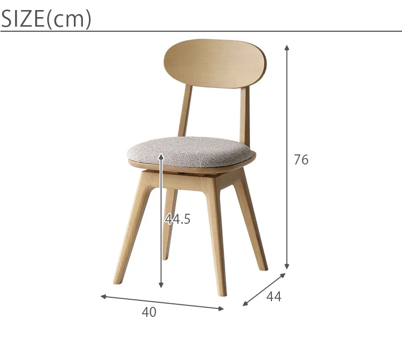 MARCHEf ダイニングチェア　サイズ