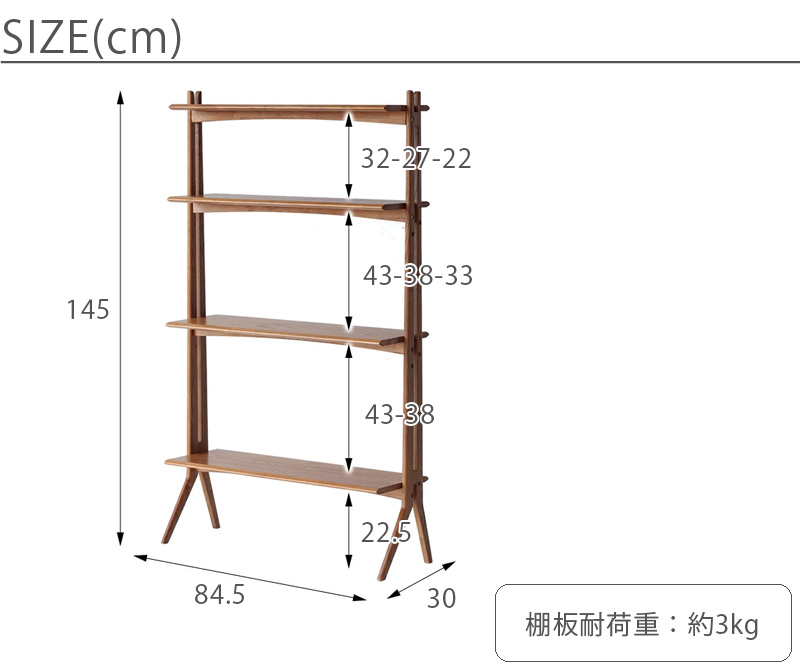 ディスプレイシェルフ OAKER　サイズ