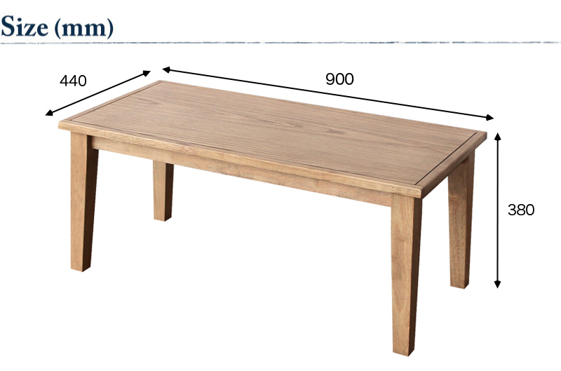 リビングテーブル900 Rasic サイズ