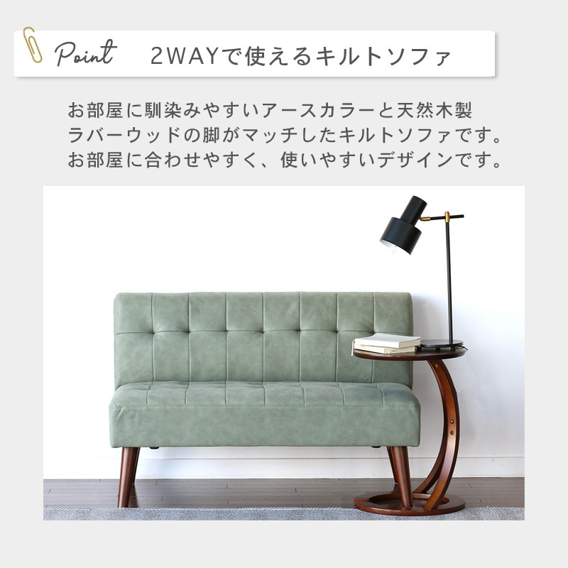QUILT LD2P sofa-【公式】B-COMPANY ONLINE SHOP