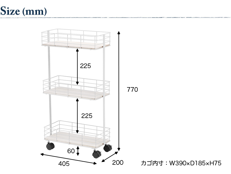 3段 収納ラック スリム　サイズ