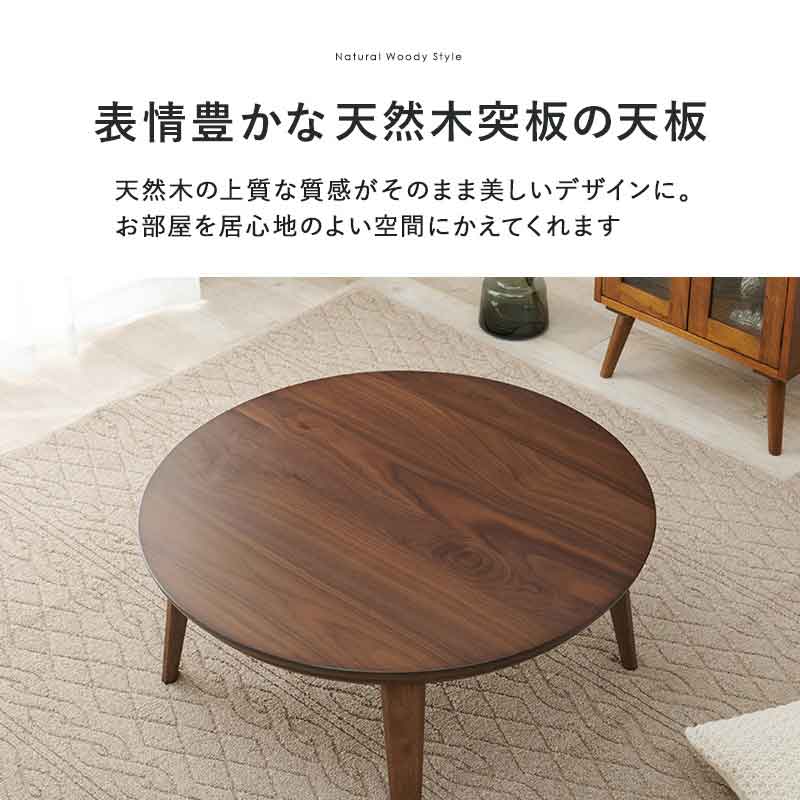 KOTATSU テーブル クライス イメージ
