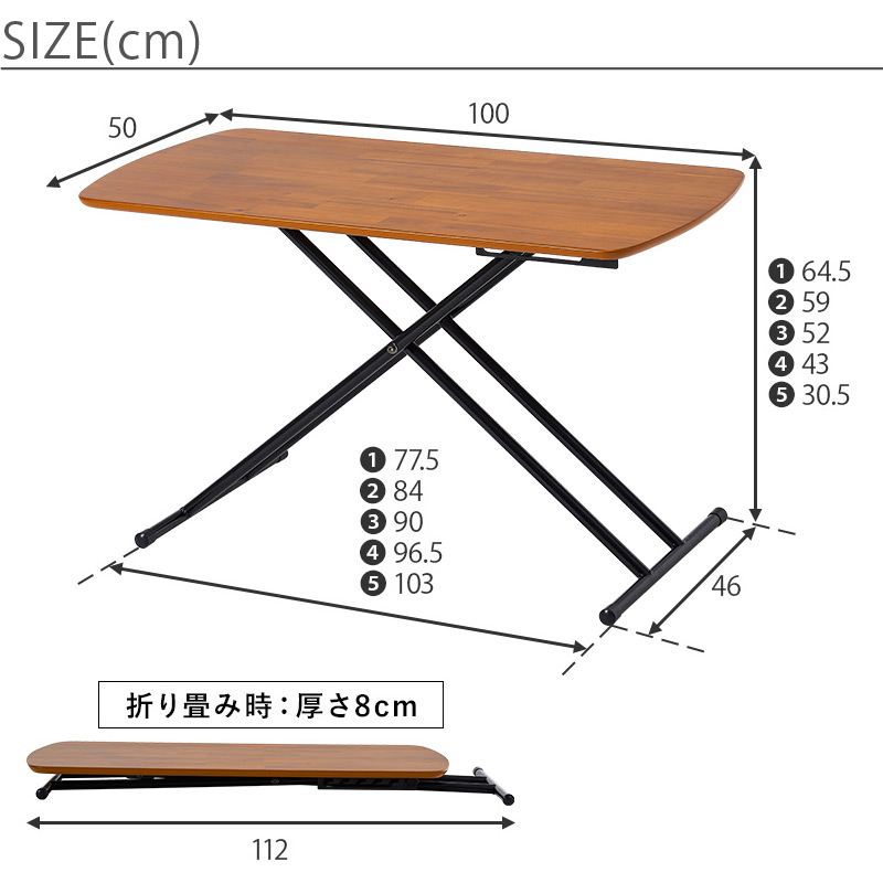 リフティングテーブル Wood サイズ