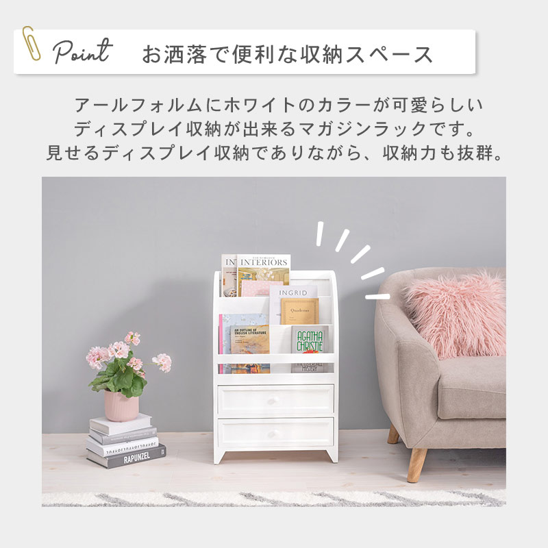 受賞店舗 シャビーシックなマガジンラック - esdinamic.com