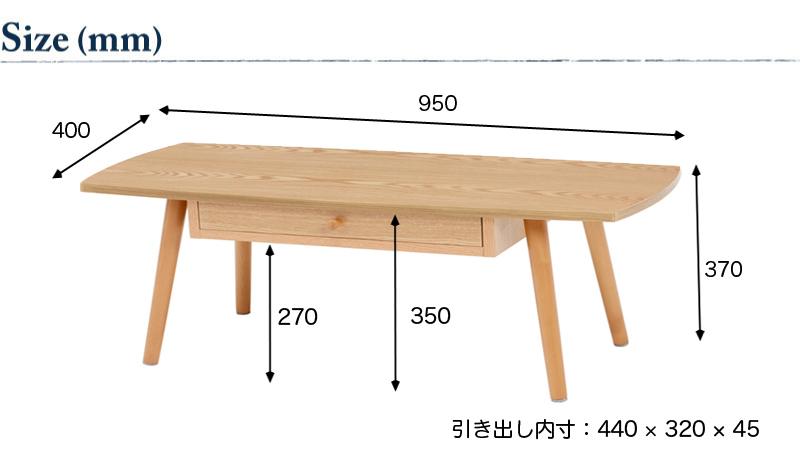 北欧風 レクタングルテーブル 幅95cm サイズ