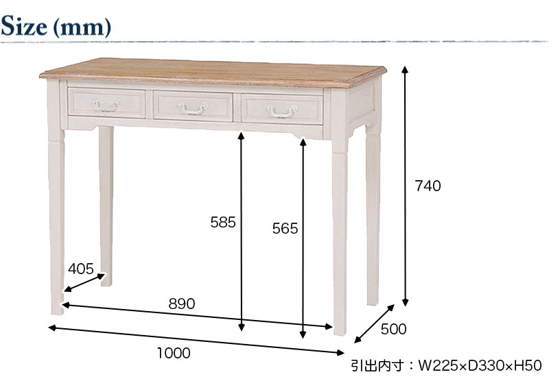 アンティーク風 コンソールテーブル　サイズ