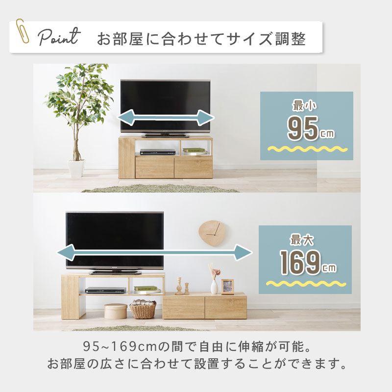 伸縮式 TVボード イメージ