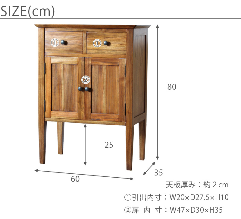 チーク ウッドキャビネット サイズ