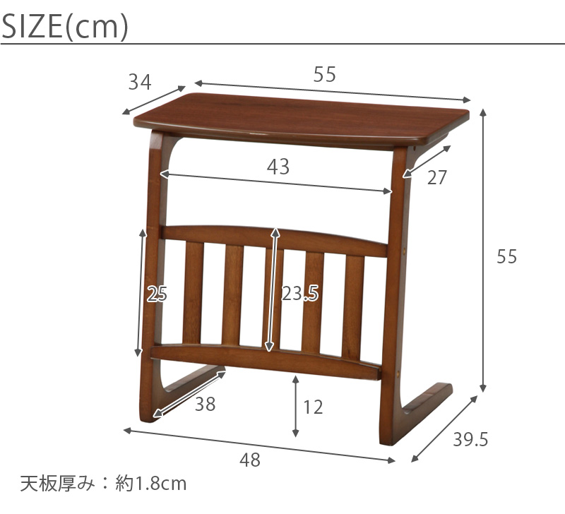 サイドテーブル ノルン　サイズ