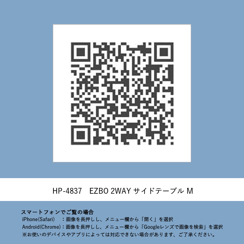 EZBO 2WAY サイドテーブル M AR