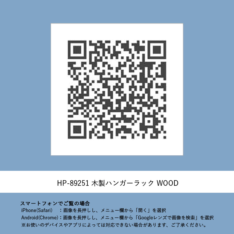 木製ハンガーラック WOOD AR