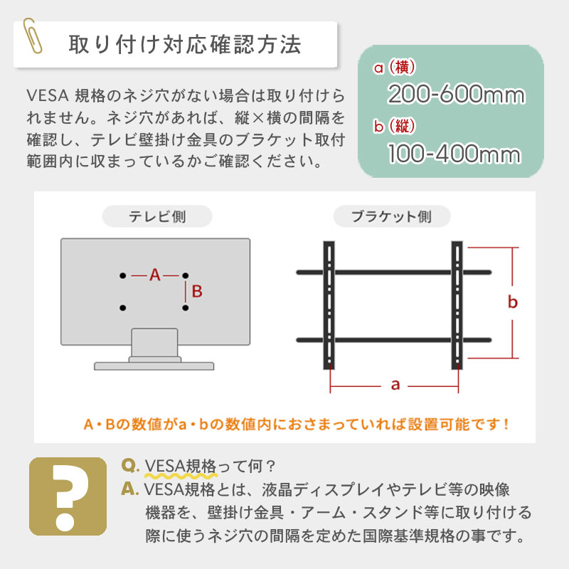 テレビスタンド注意