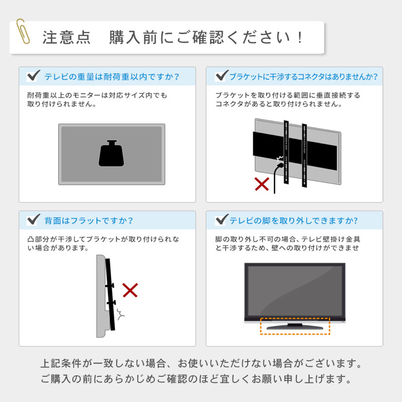 テレビスタンド注意