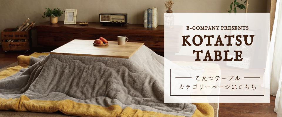 kotatsu image
