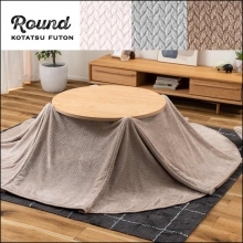 KOTATSU ふとん ラウンド