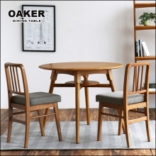 ダイニングテーブル OAKER