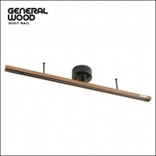 General WOOD/STEEL ダクトレール