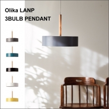 Olika オリカ ３灯 ペンダントランプ