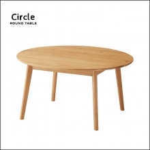 ラウンドテーブル Circle
