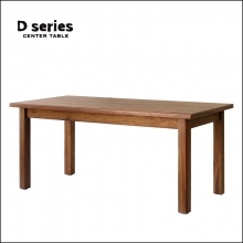 センターテーブル Dseries