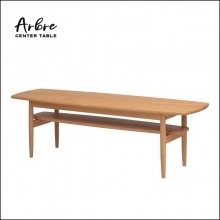 Arbre アルブル センターテーブル１０００
